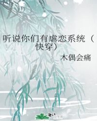 执行长的替嫁娇妻