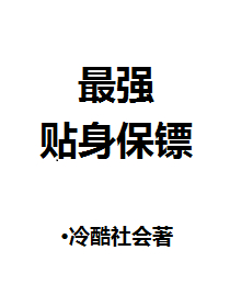 将军的小公主